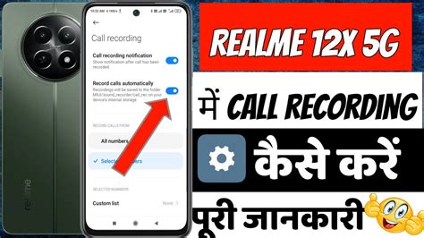 Realme 12x 5g Call Recording Setting Realme 12x 5g Auto Call