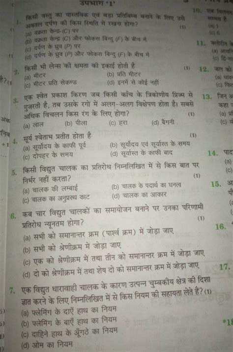 किसी वस्तु का वास्तविक एवं बड़ा प्रतिबिम्ब बनाने के लिए उसे अवतल दर्पण की