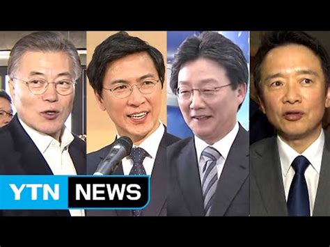 여야 대선 주자 공약 맞춤형 정책 행보 Ytn Yes Top News 동영상 Dailymotion