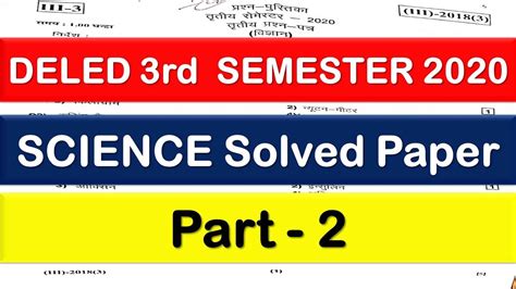 UP DELED Science 3rd Semester 2020 Solved Paper BTC Science Third