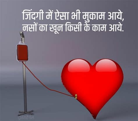 रकतदन पर नर Blood Donation Slogans in Hindi दनयहगल