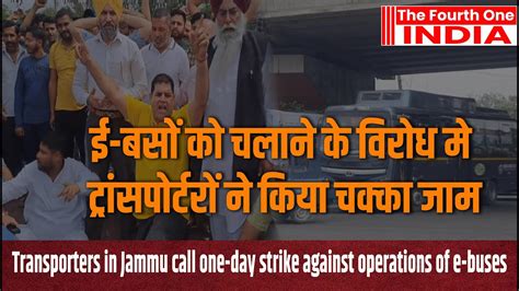 Transporters In Jammu Call One Day Strike Against Operations Of E Buses