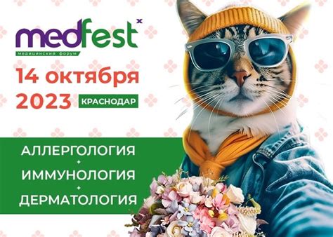 MedFest 2023 | Pollen Club | Пыльца ClubPollen Club | Пыльца Club