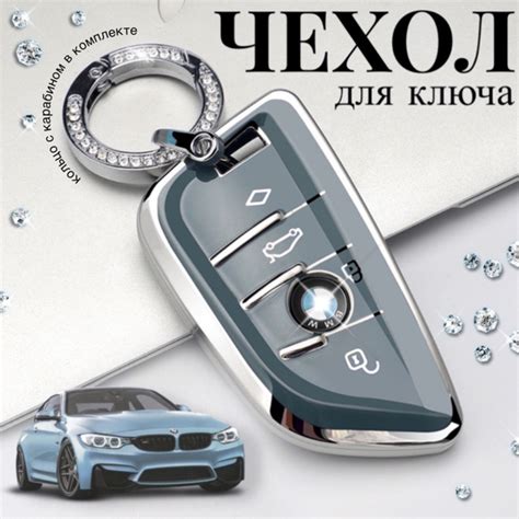 Чехол силиконовый для автомобильного ключа / чехол силиконовый для ...