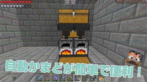 √70以上 マイクラ 全自動かまど 111712 マイクラ 全自動かまど トロッコ Kikabegamijosrzxm