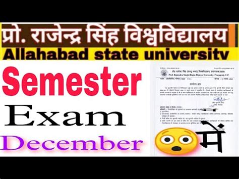 Rajju bhaiya University Semester exam Date 2022 December म हग