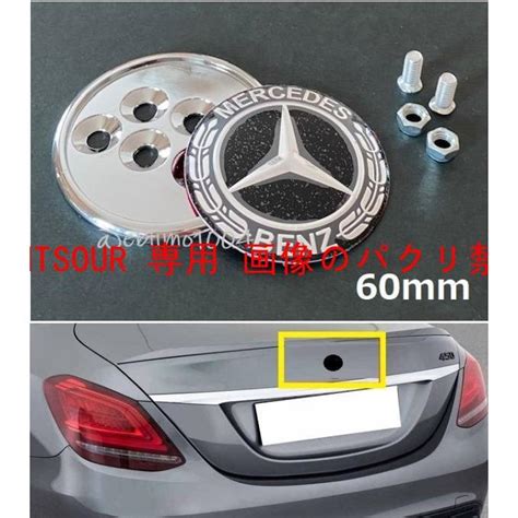 ベンツ リアエンブレム トランク ハッチ バッジ Amg メルセデスベンツ Smartbenz 60mm X02020399lantsour 通販 Yahooショッピング