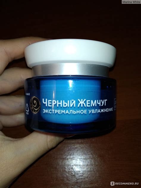Крем для лица Черный Жемчуг Экстремальное увлажнение Дневной - «Крем ...