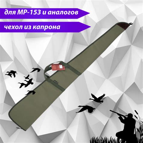 Чехол для оружия Vektor Чехол для ружья оливковый - купить по выгодной ...
