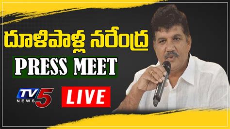 Live Tdp Leader Dhulipalla Narendra Press Meet Tv News Youtube