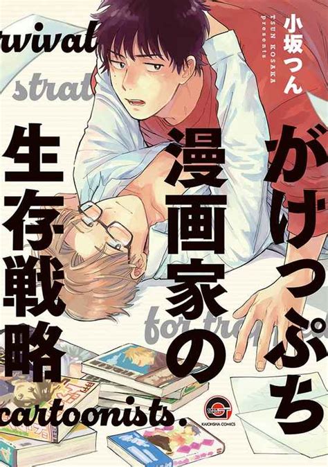 とらのあな池袋店sub本物だよ On Twitter 【商業新刊情報】海王社より、小坂つん先生（kosakatsun）最新刊