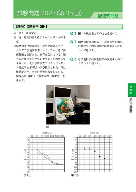 楽天ブックス 耳鼻咽喉科専門医認定試験 2019～2023 問題と解答 一般社団法人日本耳鼻咽喉科頭頸部外科学会