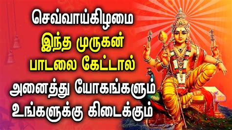 TUESDAY POWERFUL MURUGAN TAMIL DEVOTIONAL SONGS Best Murugan Tamil