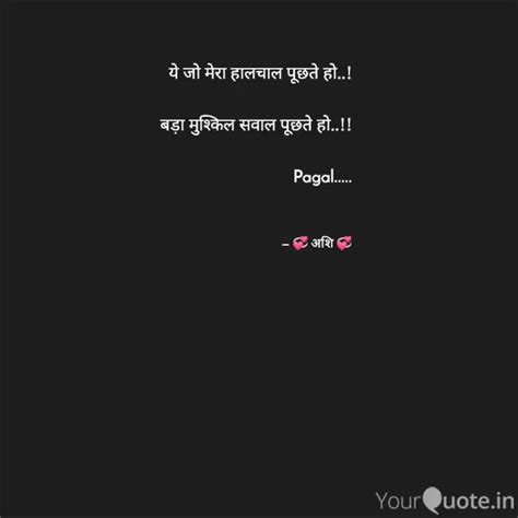 ये जो मेरा हालचाल पूछते ह Quotes And Writings By Amonika Shukla