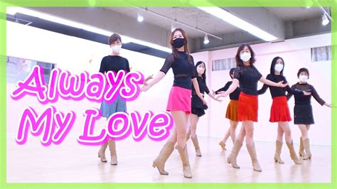 Always My Love Line Dance Improver 얼웨이즈마이러브 라인댄스 퀸즈라인댄스𝐐𝐮𝐞𝐞𝐧𝐬