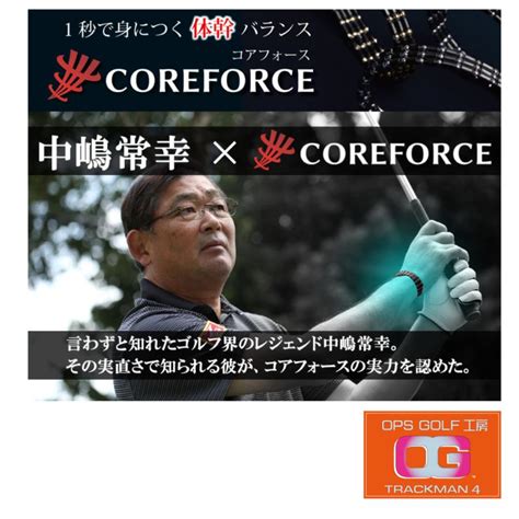 コアフォース コアフォースループ ブラック70cm Coreforce Loop Black 70cm Black Cfl70ops