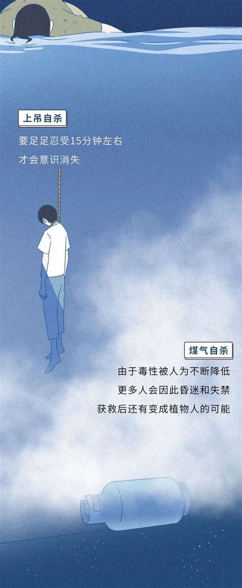 漫画：“安眠药”式自杀过程，可能比你想象中还要痛苦