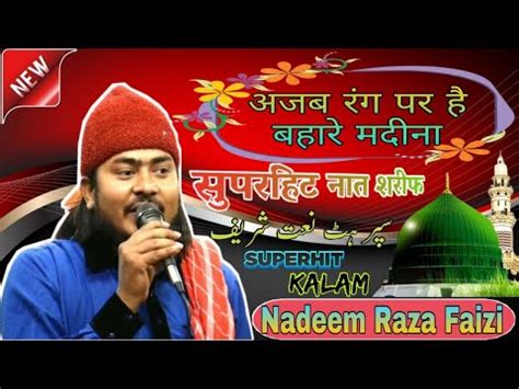 Nadeem Raza Faizi Ajab Rang Par Hai Bahare Madina Ramzan Special