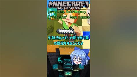 【2022年最新版】 Outofmemory マイクラ エラーandクラッシュの対処法 Youtube