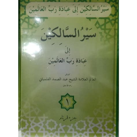 Sairus Sirus Salikin Edisi Rumi Jawi Jilid Syeikh Abdus Samad