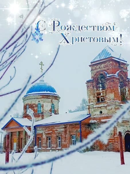 ️ХРИСТОС РОЖДАЕТСЯ, СЛАВИТЕ! ️ Поздравляем Вас со Светлым праздником ...