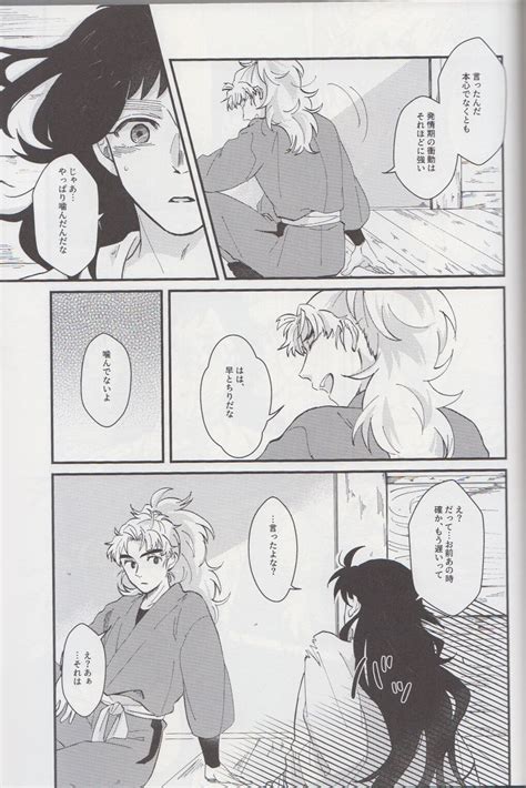 Falling Page 45 Nhentai Hentai Doujinshi And Manga