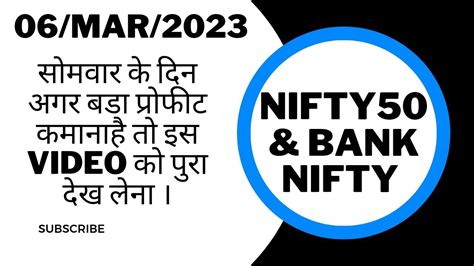 Bank Nifty Analysis For Monday Ll Nifty50 Prediction For 06 Mar 2023 Ll