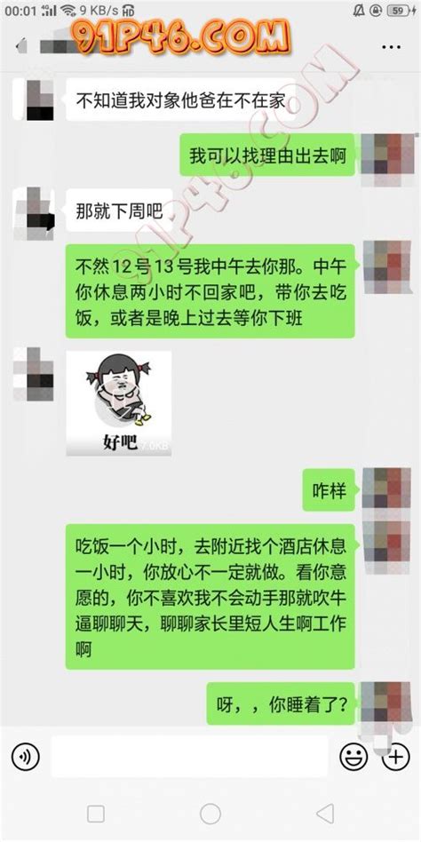 记录单男和老婆的聊天记录，终于快要迈出3p第一步！ 91自拍论坛 91论坛 91porny 九色