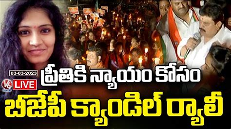 Live Bjp Candle Rally Against Govt To Make A Justice For Medico