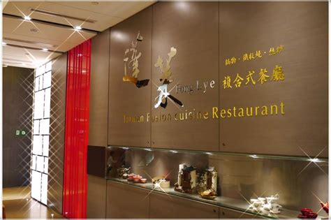 Fong Lye Taiwan Fusion Cuisine Restaurant The Gardens Food And Beverage