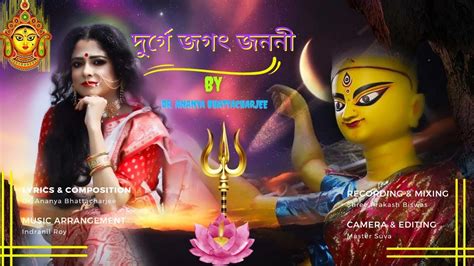 দরগ জগৎ জনন Durga Puja hit song Durga Puja Song 2023