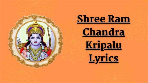 Shree Ram Chandra Kripalu Lyrics (श्री राम स्तुति) | 2025