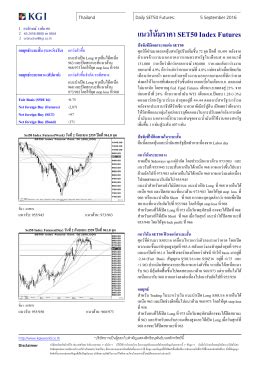 แนวโน มราคา SET50 Index Futures