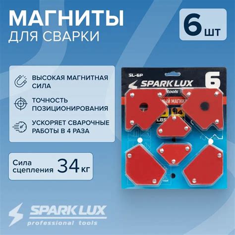 Магнитные уголки для сварки магниты набор 6 штук SparkLux комплект ...