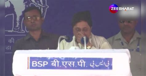 Bsp Supremo Mayawati Rally In Meerut Loksabha Election 2024 Meerut