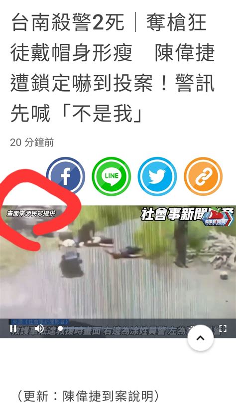 Re 新聞 快訊／台南殺警案新進度！最新追捕嫌疑犯「正面照」曝光 Gossiping板 Disp Bbs