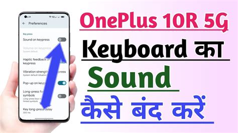 Oneplus R G Keyboard Ka Sound Kaise Band Kare How To Off Keyboard