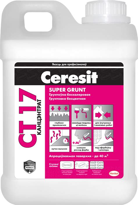 Грунтовка-концентрат Ceresit CT 17 SuperGrunt 2л - купить в ОМА