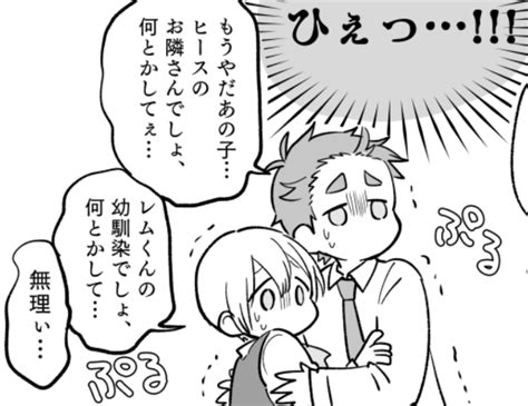 「みーとこ再掲お気に入りの仲良しシーン」みょん太の漫画