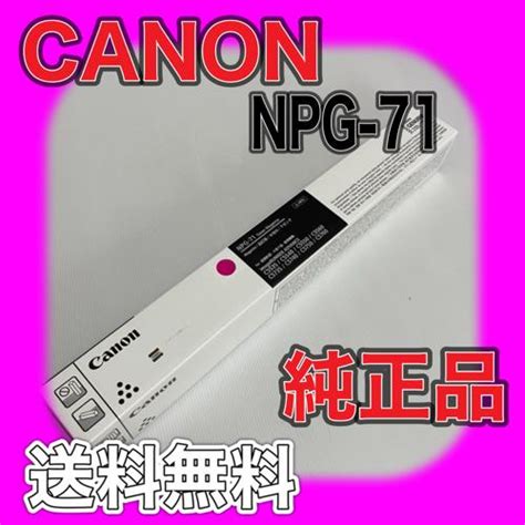 Canon NPG 71 マゼンタ 赤 純正品 キャノン 新品 未開封 NPG71 消耗品 トナー iR ADV C5535 C5540