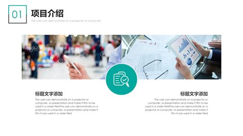 入职总结报告ppt模板下载 Ppt家园