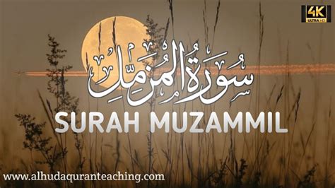 Surah Muzammil Full Tilawat Beautiful Quran Recitation