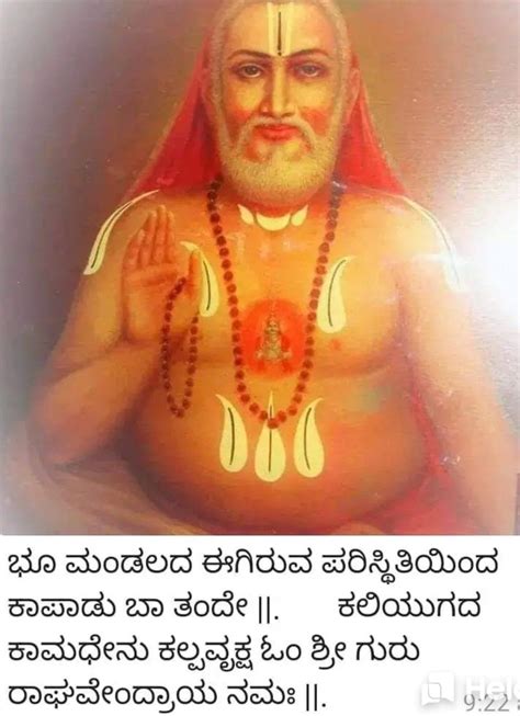 Guru Raghavendra Swamy Images Photos Wallpapers Hd Artofit