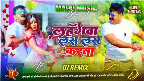 Dj Malaai Music Jhankar Hard Bass Toing Mix