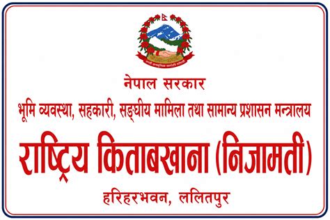 department  national personnel records civil