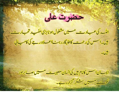 Hazrat Ali Quotes Qol sayings in Urdu