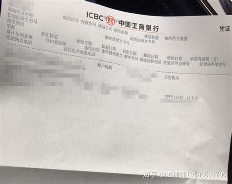 银行卡的资金被异地公安冻结如何快速解冻 知乎