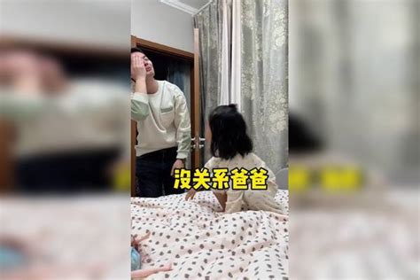 有个高情商的女儿就是连生气都气不起来了吧 幽默短剧 都气 女儿 情商