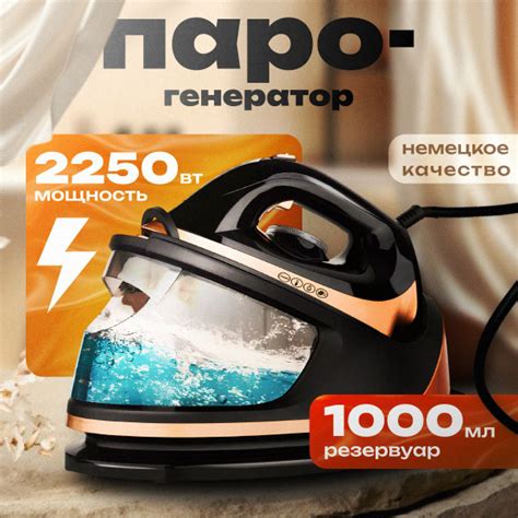 Парогенератор для одежды, B&P парогенератор утюг мощный 2250 Вт купить ...