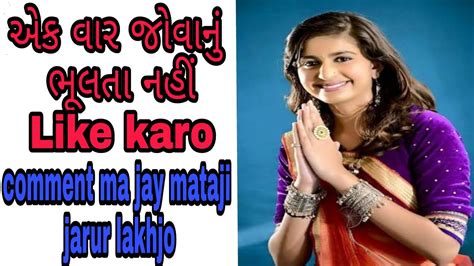 Kinjal Dave Non Stop Dj Garba Navratri Youtube